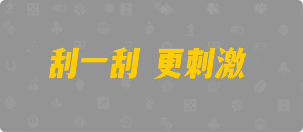 加拿大pc28预测,加拿大28,在线预测网,加拿大28开奖,历史,加拿大开奖,加拿大28走势,结果,历史,查询