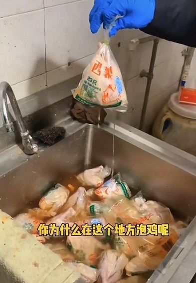 厕所水池泡鸡 垃圾袋装食品 网红店被查 公司严正声明