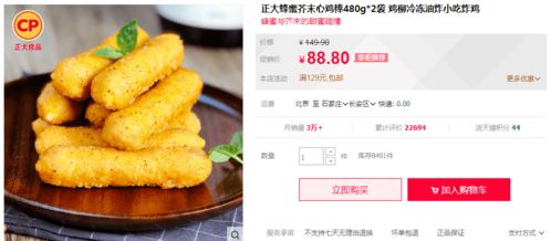 我们盘点了天猫 京东双11的战绩,最火爆的食材竟然是这些
