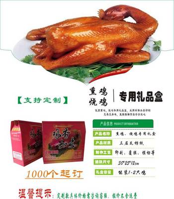 覆膜彩色礼品盒_河北雅惠瓦楞纸通用礼盒_中秋节熏鸡烧鸡通用礼盒定制