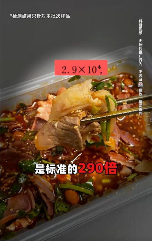 被曝光大肠菌群样本超标290倍 紫燕百味鸡紧急回应 进一步核查