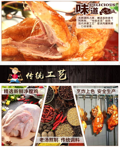 德城德州五香扒鸡 四袋装礼盒 福卡商城