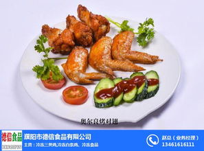 奥尔良调理鸡 菏泽调理品 德信食品鸡翅高清图片 高清大图